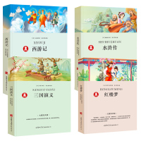 四大名著全套小学生版4册原著正版青少年初中生版无障碍阅读红楼梦西游记水浒传三国演义四六五年级必读课外书籍名著白话文儿童版