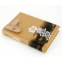 【新华正版】白鹿原 原著精装典藏版无删减完结 茅盾文学奖得者陈忠实纪念出版20周年爱情 现当代农村青春文学小说 书籍