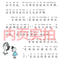 我和小姐姐克拉拉1注音版二年级一年级三年级课外书我的小姐姐克拉拉 我和小姐克拉拉 我和姐姐的克拉拉彩乌鸦拼音版21世纪出