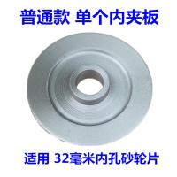 400钢材机配件砂轮夹板切割机主轴 轴锯片压板 电动工具配件 单个 普通 内夹板