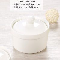 家用陶瓷炖盅带盖大小蒸碗餐具燕窝隔水炖罐纯白炖汤盅蒸蛋碗 3.5寸直口炖盅