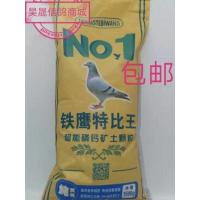 信鸽子红土粉磷钙矿土保健砂麦饭石牡蛎粉片鸽粮食 铁鹰特比王超能矿土颗粒