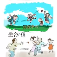 1个投掷帆布沙包 丢沙包 幼儿园小学生儿童沙包玩具 体育达标 150克买1送1 儿童幼儿