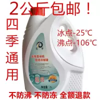 防冻液通用四季防高温红色水箱宝绿色汽车发动机冷却冷冻 胜普2升 水箱宝冰点0度绿色