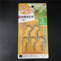 KM金属洋灯吊钩自攻镙丝钉钩杯子挂钩家用螺丝钩5个装 银色一卡(5个钩) KM2071