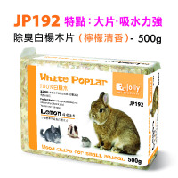 仓鼠木屑仓鼠垫材垫料夏季除臭宠物木屑龙猫兔子豚鼠仓鼠木屑 JP木屑500g（柠檬清）