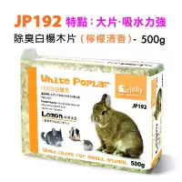 仓鼠木屑仓鼠垫材垫料夏季除臭宠物木屑龙猫兔子豚鼠仓鼠木屑 JP木屑500g（柠檬清）