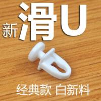 窗帘轨道滑轮子滚轮老式 直轨弯轨滑导轨吊轮走珠挂钩式配件 白色 新滑U款 白 50个