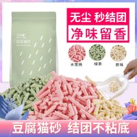 猫砂豆腐6L除臭无尘非10公斤20斤4斤猫咪用品猫沙大袋 原味奶香6L豆腐猫砂（1包4斤）