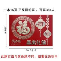 特价生日快乐礼金本礼金册带格嘉宾礼金薄记帐本生日快乐礼簿 吉祥如意