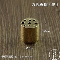 纯铜多孔香插三孔九孔铜香插香炉纯铜香道线香三根香礼佛香座 九孔香插(2cm*2cm)