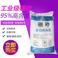 史莱姆水晶泥制作原料焊接助剂金属冶炼净化剂工业粉 500克(1斤)