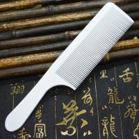 专业剪发梳理发梳子 平头梳 男发梳 苹果梳子家用美发梳子 白色113