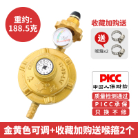 液化气减压阀家用煤气罐煤气阀门调压阀热水器燃气灶中低压阀安全 金黄色单咀可调带表