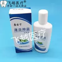 含漱液薄荷抑菌漱口液110ml口腔口气清新漱口水5瓶一组 蓝色 110g