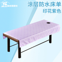加厚防水防油美容床单 美容院按摩床专用床单带洞 床罩被单 涂层防水花紫色 75x190cm不开洞