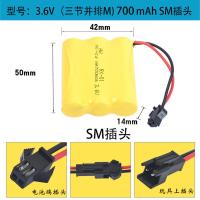 玩具配件4.8V 6V 7.2V电源适配器遥控车充电组充电器 3.6V SM插口 700毫安电池