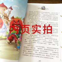 洋葱头历险记三年级四年级正版书羊葱头历险记三四年级小学生课外阅读必读书籍儿童读物7-8-10-12岁故事书非注音版