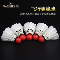 橡胶新款红皮头白色羽毛球高弹性防风抗风耐打练习用球11只装 3只装