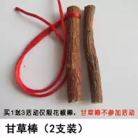宝宝花椒树磨牙棒木 纯天然防驻牙纯手工无色素无腊 婴儿牙咬 甘草棒