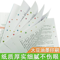 骑鹅旅行记正版六年级下册必读课外书老师推荐快乐读书吧指定经典书目小学生阅读书籍尼尔斯骑鹅历险记完整版原著无删减6年级