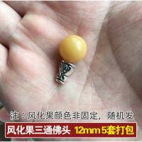 白菩提根散珠风化果去皮打孔散籽彩色绿果多宝手串佛珠108颗 33号:风化果佛头12mm[10套]