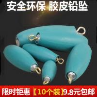 带环水滴铅坨抛竿海竿路亚实心远投筏钓海钓船钓串钩环保铅坠 水滴铅坠40g[环保铅10粒装]
