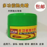 多功能抛光蜡 实木地板腊 固体清香型家具蜡 汽车蜡 自带海绵 1盒价格