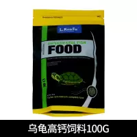 乌龟高钙饲料巴西龟金线龟猪鼻龟鳄龟草龟陆水龟通用龟食粮 乌龟高钙饲料(上浮型)100g
