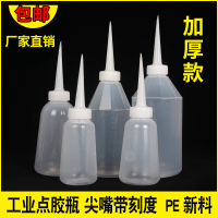 工业用点胶瓶加厚尖嘴瓶胶水瓶塑料瓶滴胶壶小油壶250ML500ML 30ML蓝色尖嘴瓶[6个]