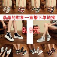 [晶晶的鞋柜]全国9.9 新款断码清仓女鞋 直播图片色 均码