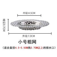 厨房水槽洗菜盆专用不锈钢水池排水口过滤器地漏盖 小号粗网7cm