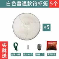 钓虾笼圆形钓龙虾网捕龙虾神器三层简易可折叠虾笼三圈小网兜 白色轻型款5个