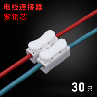 接线端子按压式快速连接器电线对接线柱ch-2灯具2P位LED卡子