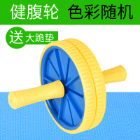 健腹轮腹肌轮收瘦腰腹轮滚轮静音运动健身器材家用体育用品 老款健腹轮(颜色随机不挑色)