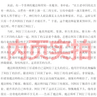 天方夜谭三年级必读原版四年级课外书人民学生文学童话书籍版小学生全集故事书3年级北京燕山出版社非注音杨非政和改写