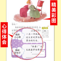 【老师推荐】爱的教育正版 小学生课外阅读书籍三四五六年级必读的书注音版一二亚米契斯原著带拼音的少儿读物故事书图书