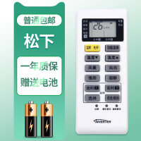 松下空调遥控器 A75C3680 A75C3780 A75C3751 3863 4162 A75C3680(标准快递