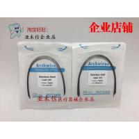 牙科齿科材料牙用不锈钢丝不锈钢圆丝方丝正畸不锈钢丝10支装 圆丝14上