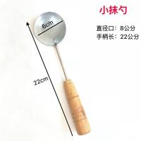 福州莆田海蛎饼模具油饼双面泡葱油饼勺灯盏糕海蛎饼工具勺 小抹勺1把