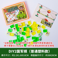 军棋陆战棋两四国加厚实心2人儿童小学生入门折叠便携式 [DIY普通塑料款]小号2国军棋(送入门书)