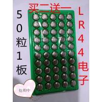 纽扣电子50粒1板 357A A76 157 L1154SR44纽扣 LR44