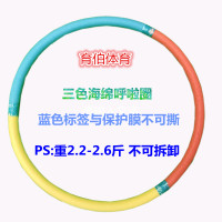 织布海绵按摩男女成人减肥加重呼啦圈不伤腰柔软款全国 三色约重3斤(送皮尺)