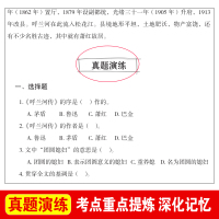 呼兰河传 萧红著 正版中小学生课外小说读物 6-10-12-15岁三四五年级下册 青少年版原著 无障碍阅读天地出版社