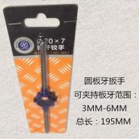 正反可调棘轮丝锥扳手绞手圆板牙扳手T型加长型铰手攻丝工具 板牙扳手M5-6