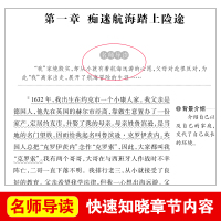 鲁滨逊漂流记 原著完整版 正版小学生六年级下册必读课外阅读书丹尼尔单本快乐读书吧 青少年版 天地出版社人教版鲁滨孙漂流记