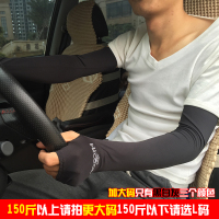 户外骑行防晒迷彩袖套臂套开车套袖男女长款透气冰丝防紫外线 黑色 更大码