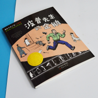 正版波普先生的企鹅注音版国际大奖小说系列文学彩图小学生课外阅读书籍一二三年级必读故事书儿童班主任推荐新蕾出版社书