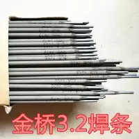 电焊条/427/502/5067碱性2.0/2.5/3.2/4.0mm碳钢家用 J422/2.5焊条1公斤(约59根)