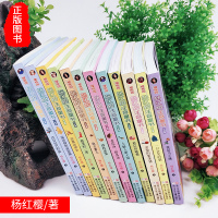最后的晚餐课外书 杨红樱 著 正版书6-12岁小学生童话故事课外书读物儿童文学图书籍新华书店旗舰店文轩 浙江少年儿童